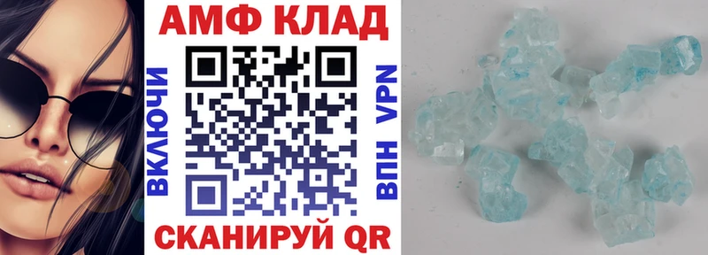 АМФ 97%  купить закладку  Новопавловск 