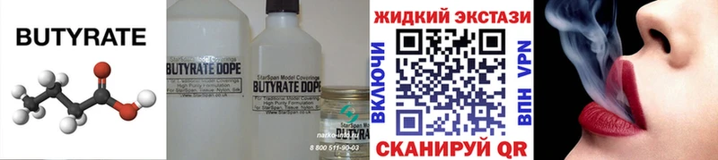 площадка состав  Новопавловск  БУТИРАТ бутик 