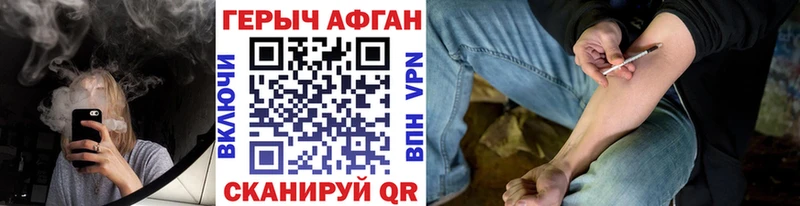 наркота  даркнет Telegram  ГЕРОИН VHQ  Новопавловск 