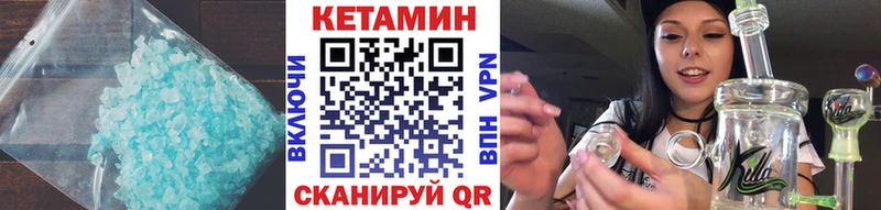 Кетамин VHQ  Новопавловск 