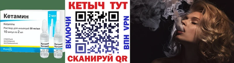 Кетамин VHQ Новопавловск